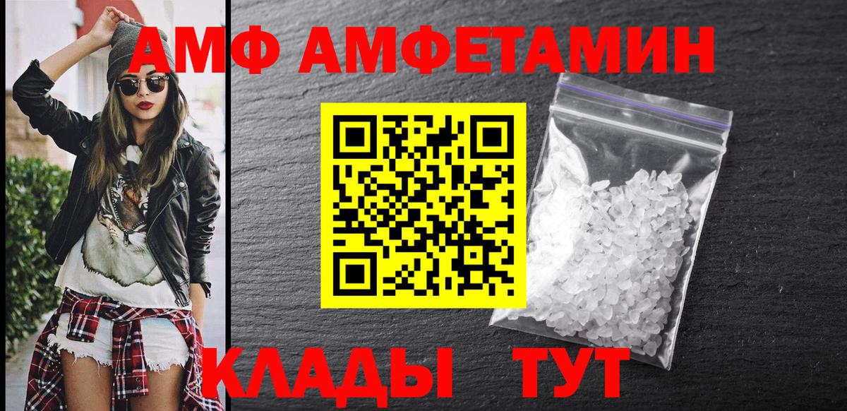 АМФЕТАМИН VHQ Новотроицк