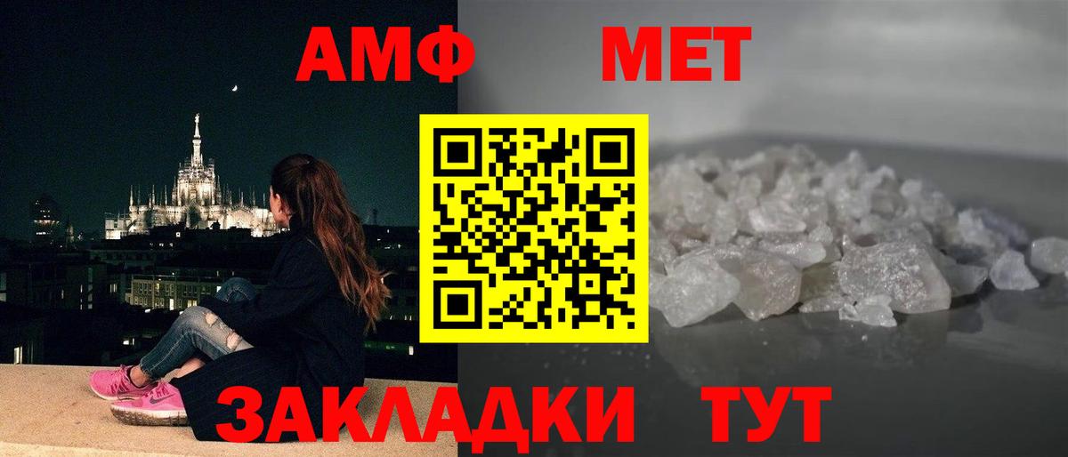 Новотроицк  Амфетамин Premium    рабочий сайт  Вход с VPN  Амфетамин  АМФ 