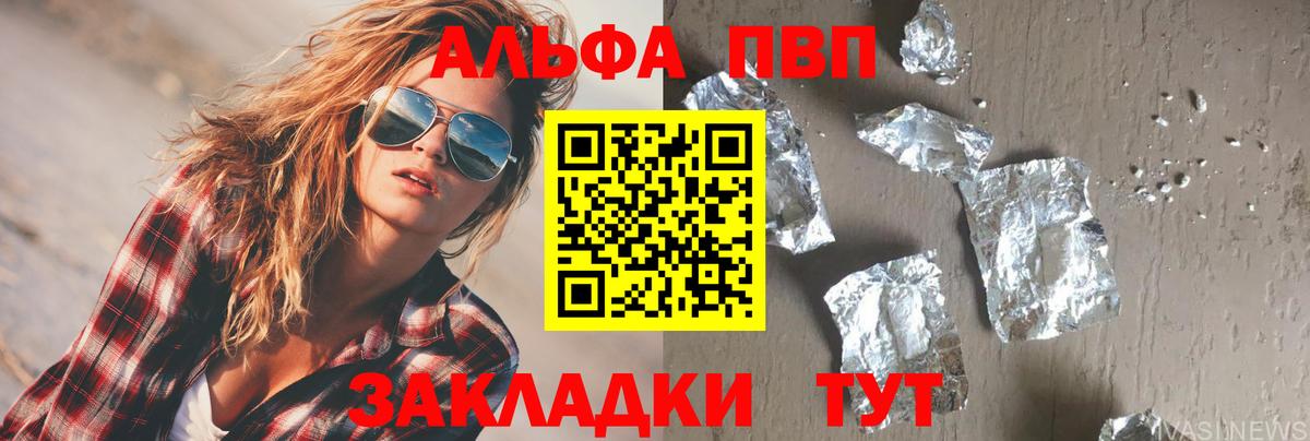 A PVP крисы CK  Alfa_PVP Соль  продажа наркотиков  Новотроицк  Вход с VPN  Альфа ПВП Crystall 
