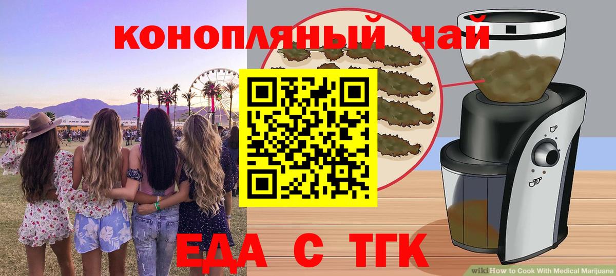 Cannafood марихуана Новотроицк