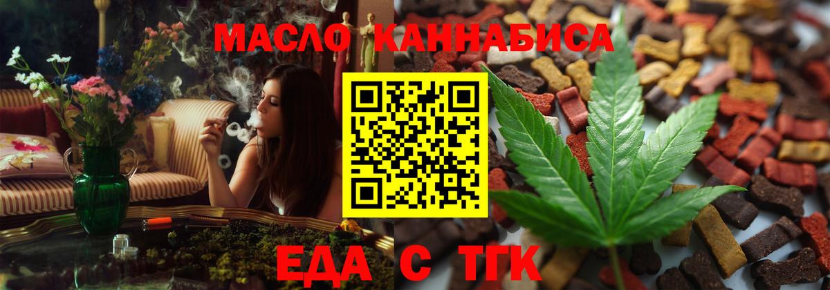 Cannafood марихуана  Вход с VPN  Новотроицк 