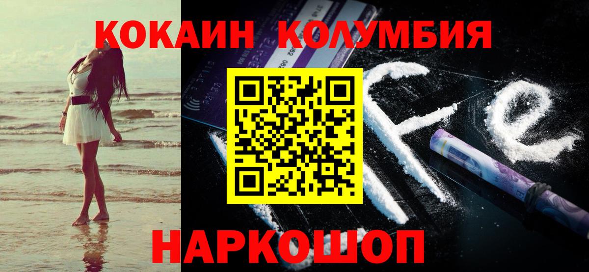 COCAIN Перу Новотроицк