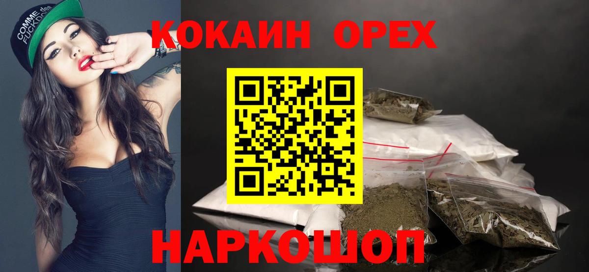 Новотроицк  КОКАИН FishScale  КОКАИН VHQ  Кокаин  купить наркотик  Вход с VPN 