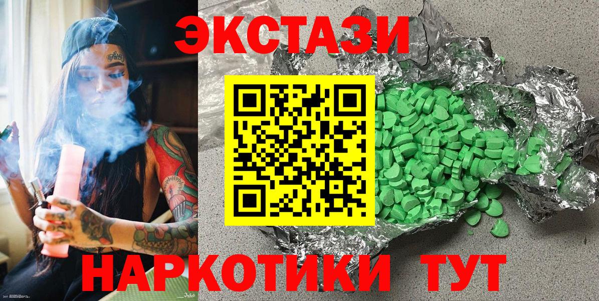 Экстази  Ecstasy TESLA  Новотроицк  Вход с VPN  Экстази таблы 