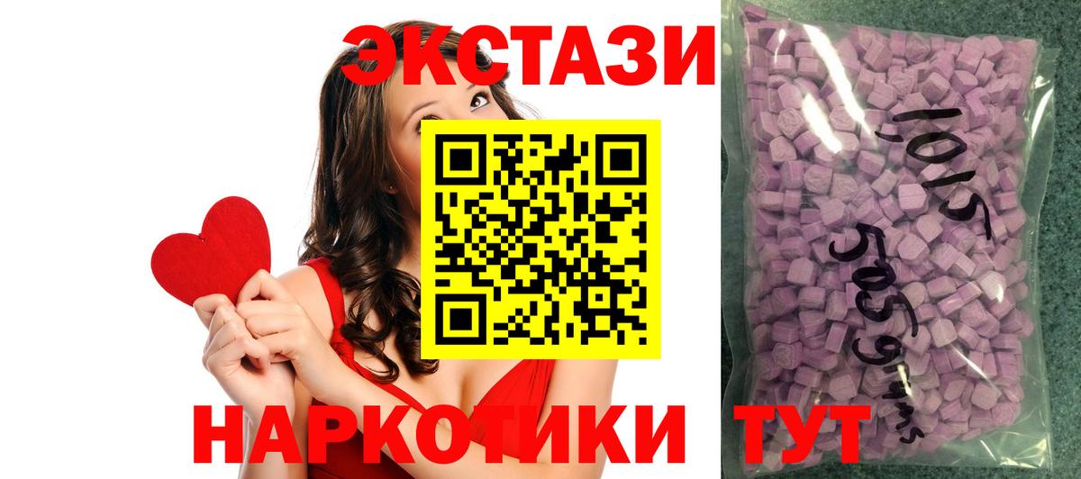 Ecstasy VHQ Новотроицк