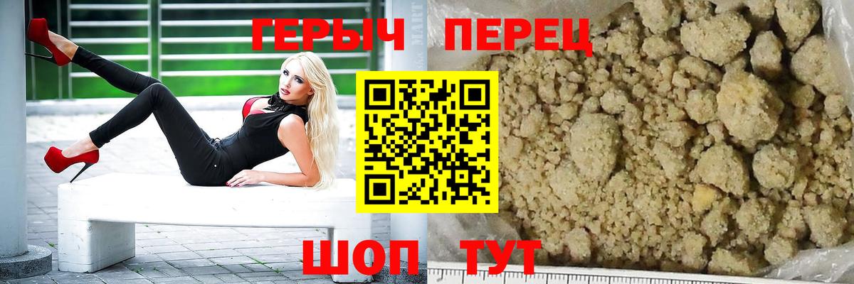 ГЕРОИН Афган Новотроицк