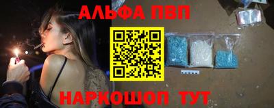 ALPHA PVP Усть-Джегута