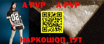 ALPHA PVP Усть-Джегута