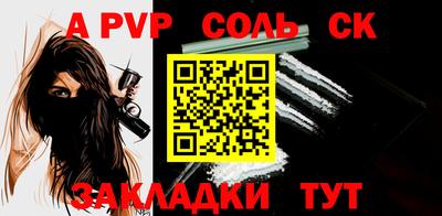 ALPHA PVP Усть-Джегута