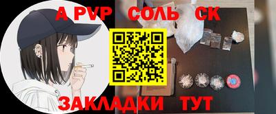 ALPHA PVP Усть-Джегута
