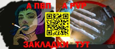 ALPHA PVP Усть-Джегута