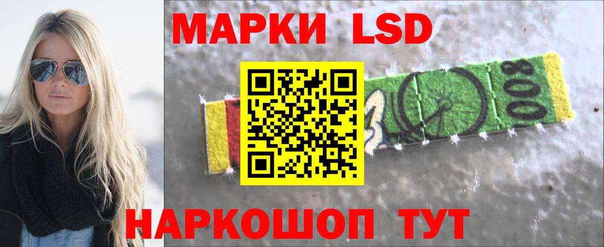 ЛСД экстази ecstasy Новотроицк