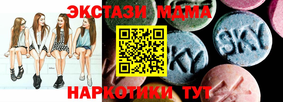 MDMA Molly  MDMA  Новотроицк  Вход с VPN  MDMA Molly 