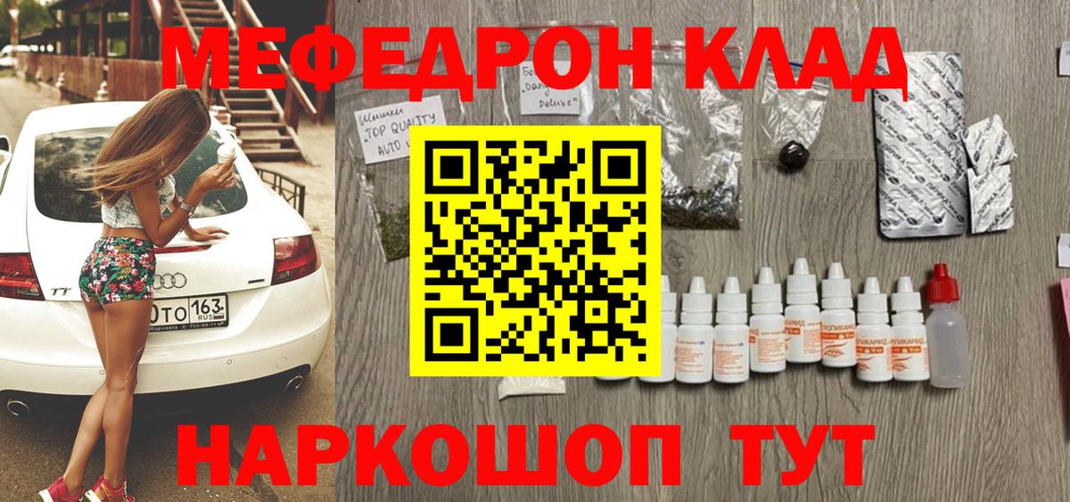 Меф мука Новотроицк