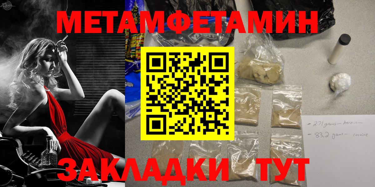 МЕТАМФЕТАМИН витя  МЕТАМФЕТАМИН витя  Новотроицк  Вход с VPN 