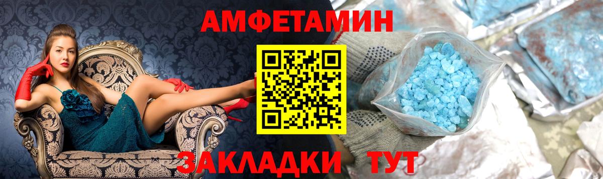 Первитин Methamphetamine Новотроицк