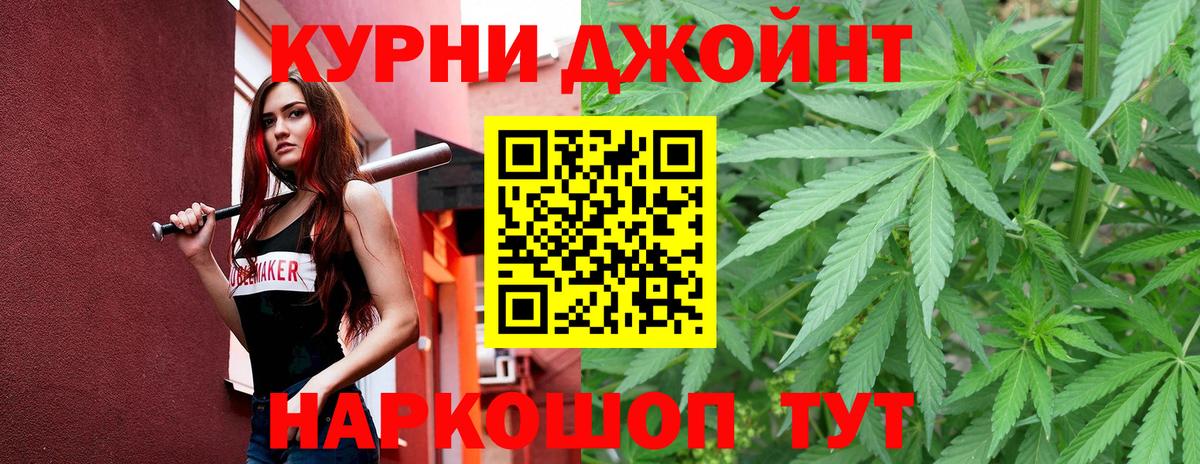 Новотроицк  Бошки Шишки ГИДРОПОН  Каннабис план  Вход с VPN  МАРИХУАНА AK-47 