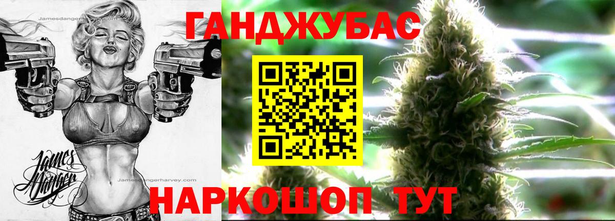 Бошки марихуана план Новотроицк